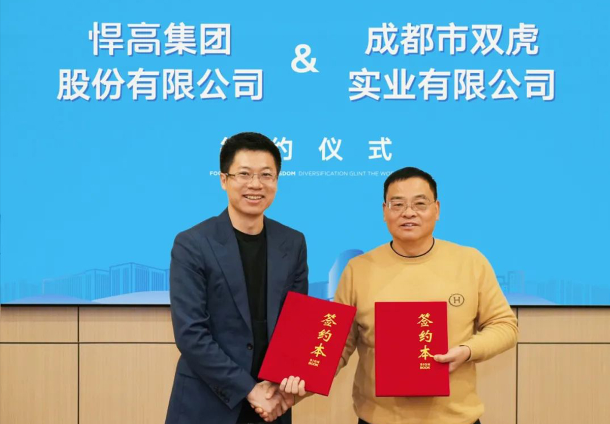 如虎添翼！雙虎集團(tuán)牽手悍高，強(qiáng)強(qiáng)聯(lián)合，2024贏在起跑線！