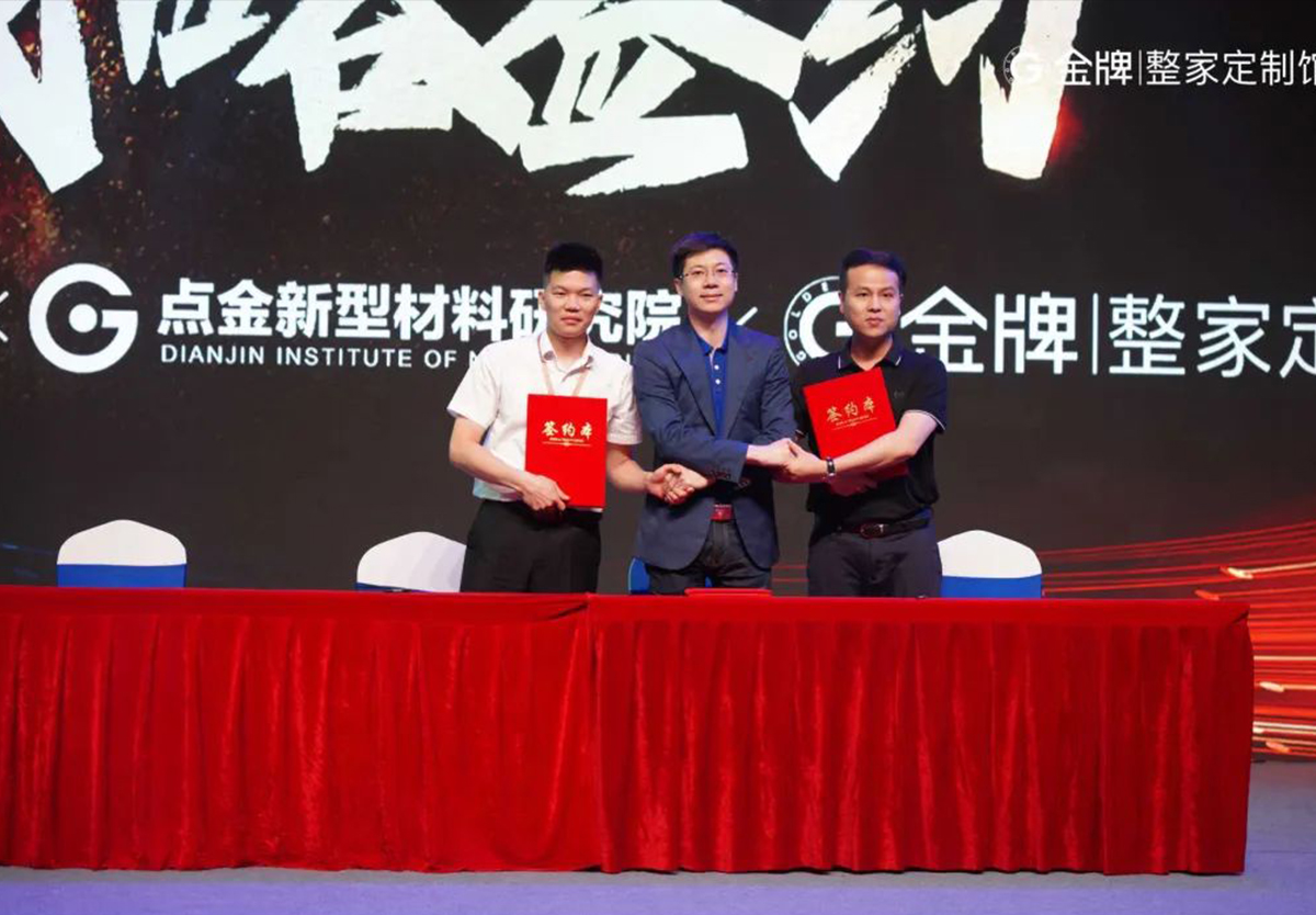 頭條，悍高牽手金牌，雙強(qiáng)聯(lián)袂，共譜整家定制新篇章