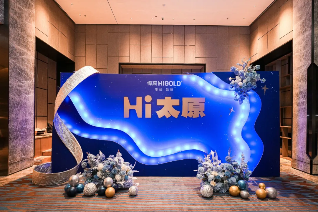 悍高新品巡回發(fā)布會(huì)·太原站精彩上演，暨旗艦店隆重開業(yè)！